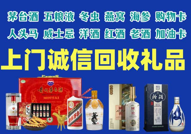 连城县烟酒回收店